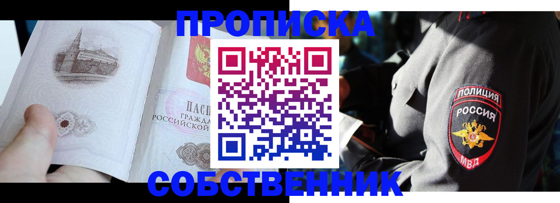 временная регистрация надежно в Нерчинске