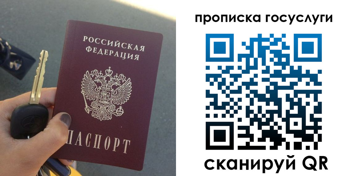 временная регистрация недорого в Нерчинске