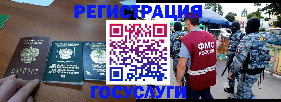 временная регистрация надежно в Нерчинске