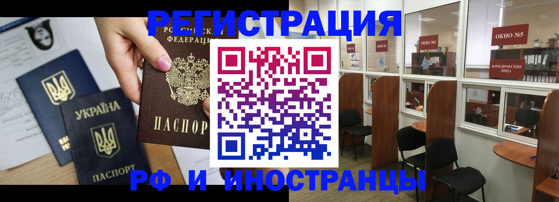 прописка иностранных граждан в Нерчинске