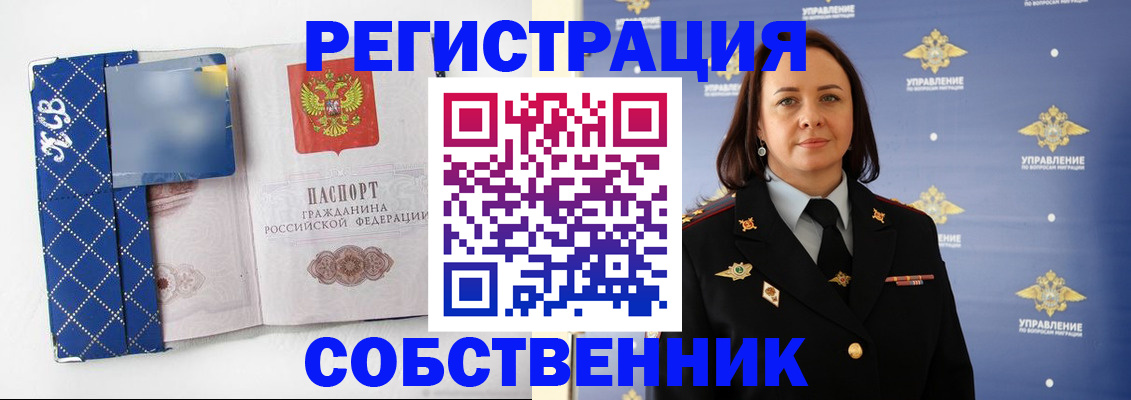 временная регистрация купить в Нерчинске