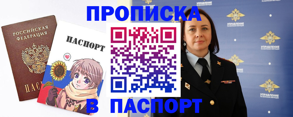 прописка регистрация в Нерчинске