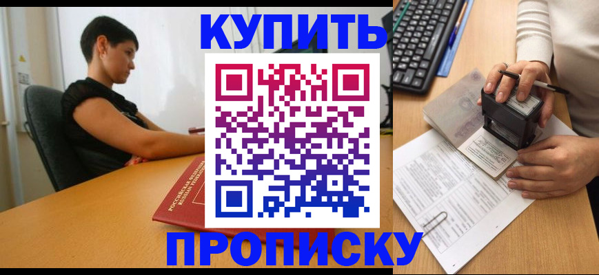 прописка гарантия в Нерчинске